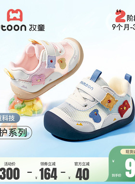 牧童婴幼儿步前鞋春夏男童透气稳护鞋软底防撞网面学步宝宝鞋女童