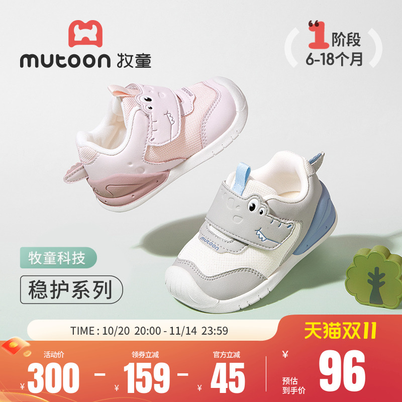 牧童稳护鞋婴儿小鳄鱼软底宝宝鞋