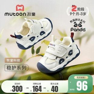 牧童童鞋 春夏男童原创熊猫稳护鞋 婴儿软底女童网面鞋 子 宝宝学步鞋