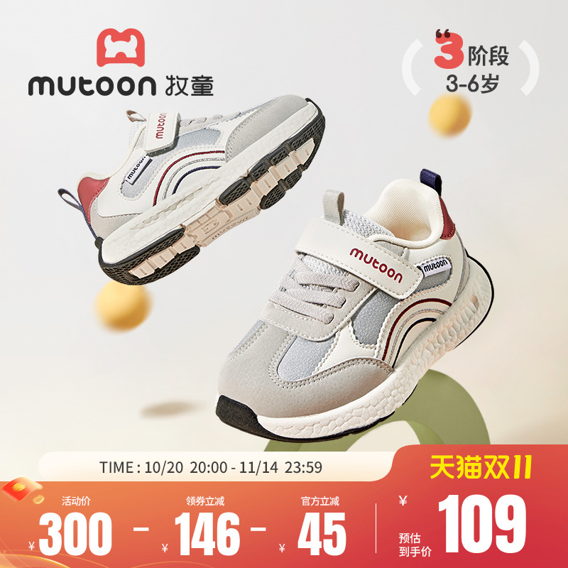 牧童儿童软底轻便减震稳步鞋