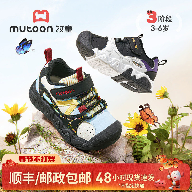 牧童儿童运动鞋春秋撞色童鞋地球合伙人男童轻便软底休闲跑步鞋女