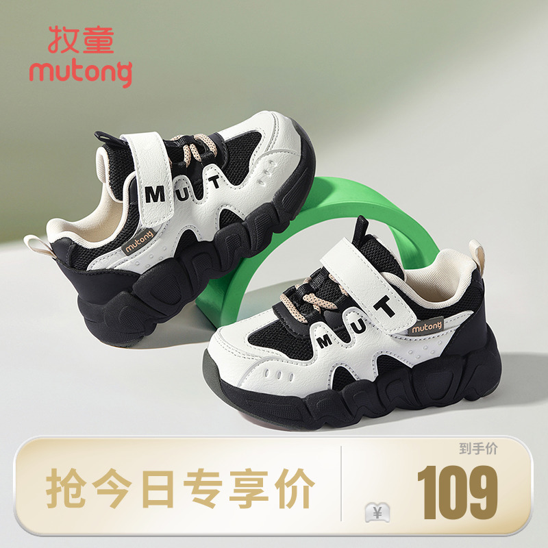 牧童儿童鞋轻便网面运动鞋