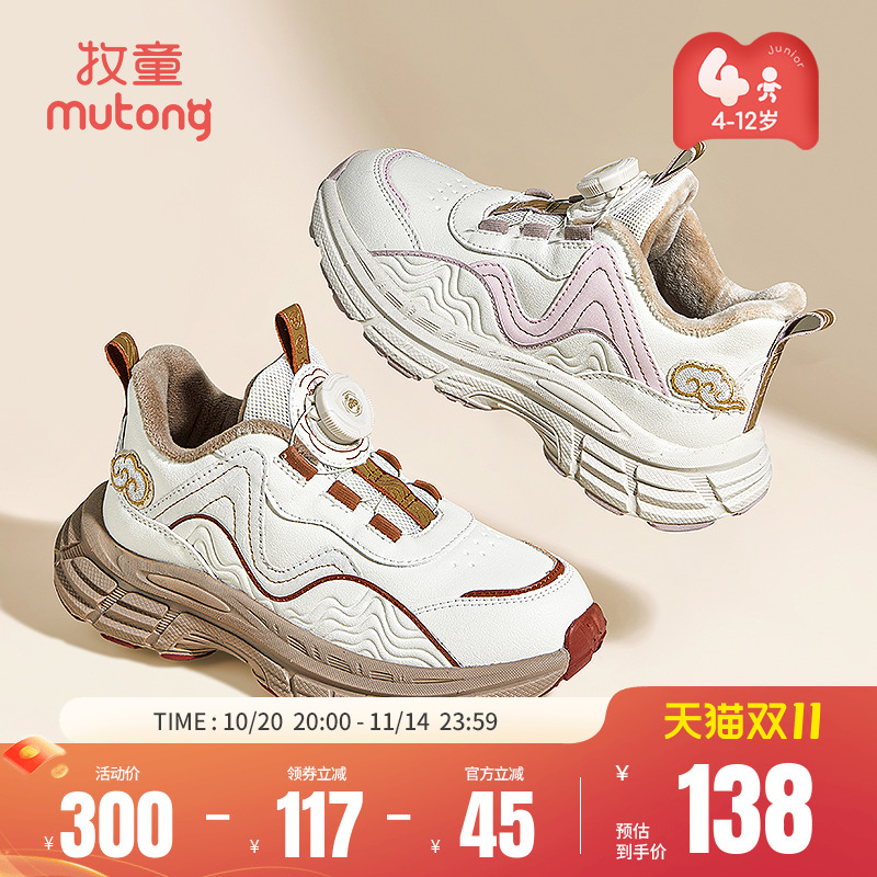 牧童国风山河运动鞋旋转纽扣棉鞋