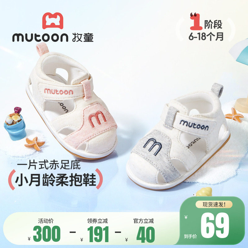 牧童婴儿鞋子夏季宝宝凉鞋2026新款软底男女宝学步柔抱鞋镂空透气