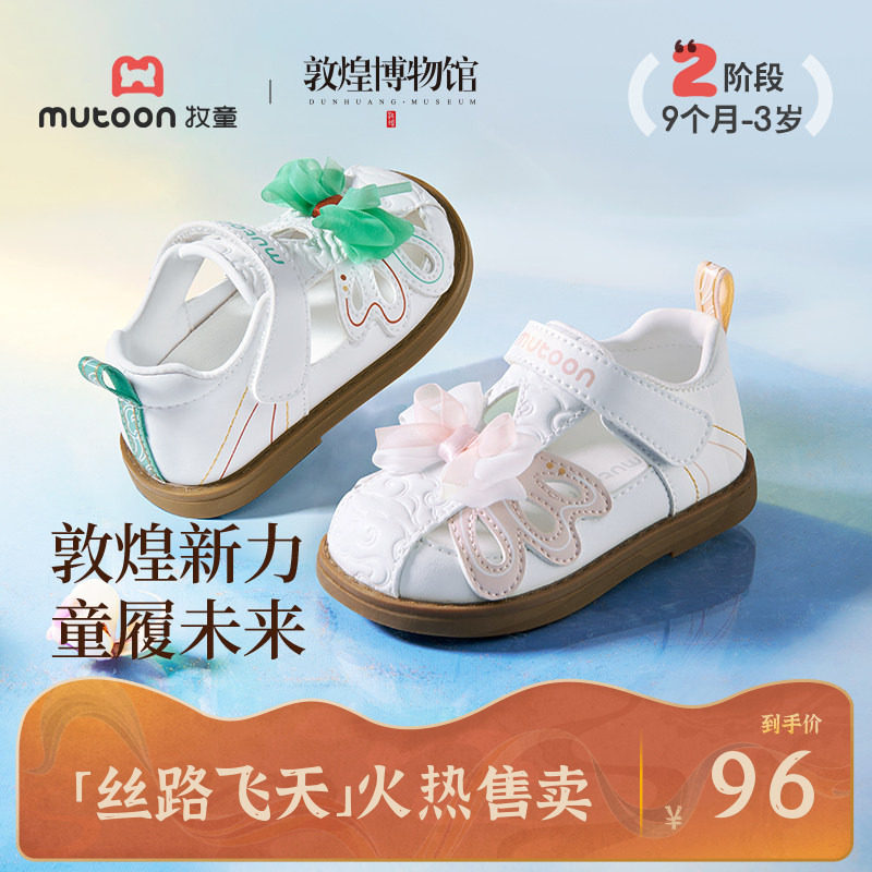 牧童|敦煌博物馆联名夏季小女孩软底宝宝凉鞋国风女童洋气公主鞋