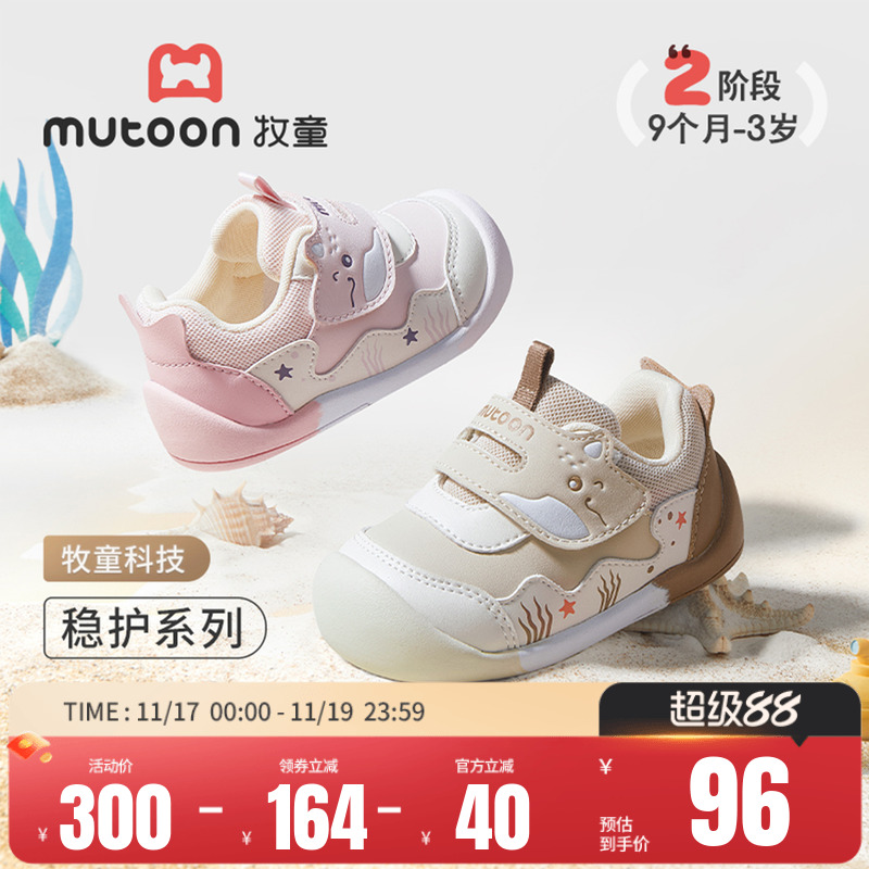 牧童宝宝鞋子2025秋季新款机能鞋男童软底童鞋婴儿鲨鱼鞋防滑女童