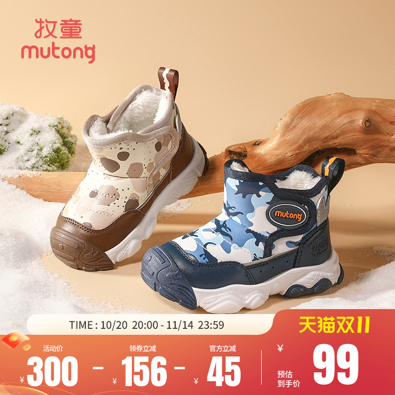 牧童小童冬季抗寒防污雪地靴