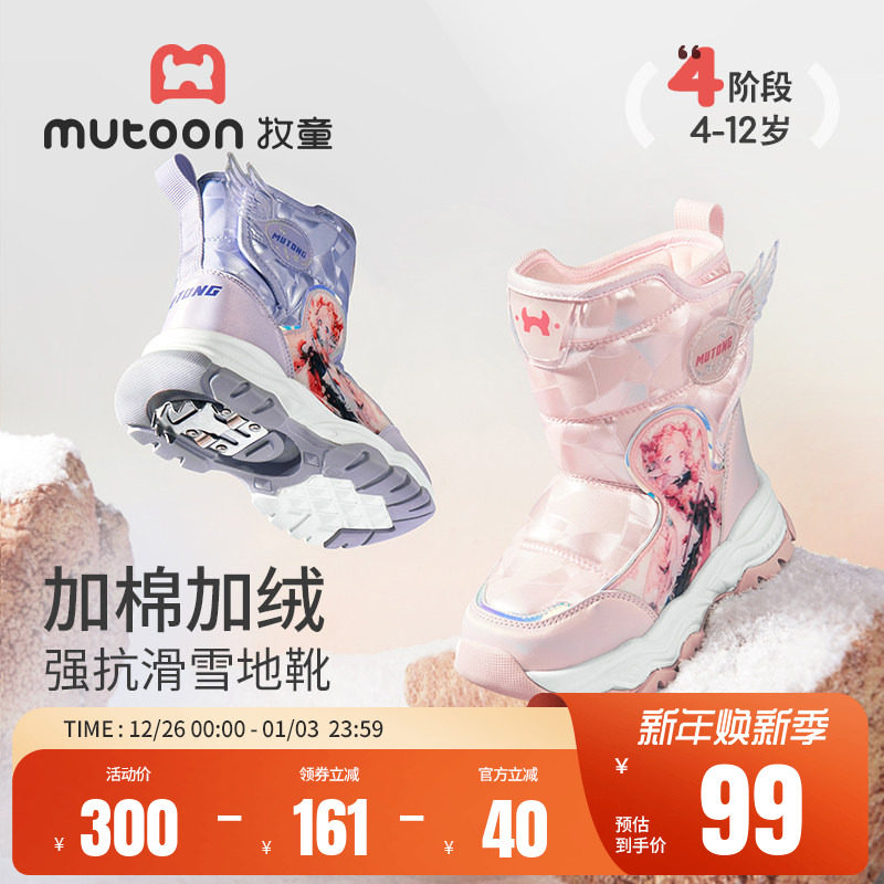 牧童女童雪地靴冬季小女孩儿童加绒加厚加棉靴哈尔滨冰爪户外靴子