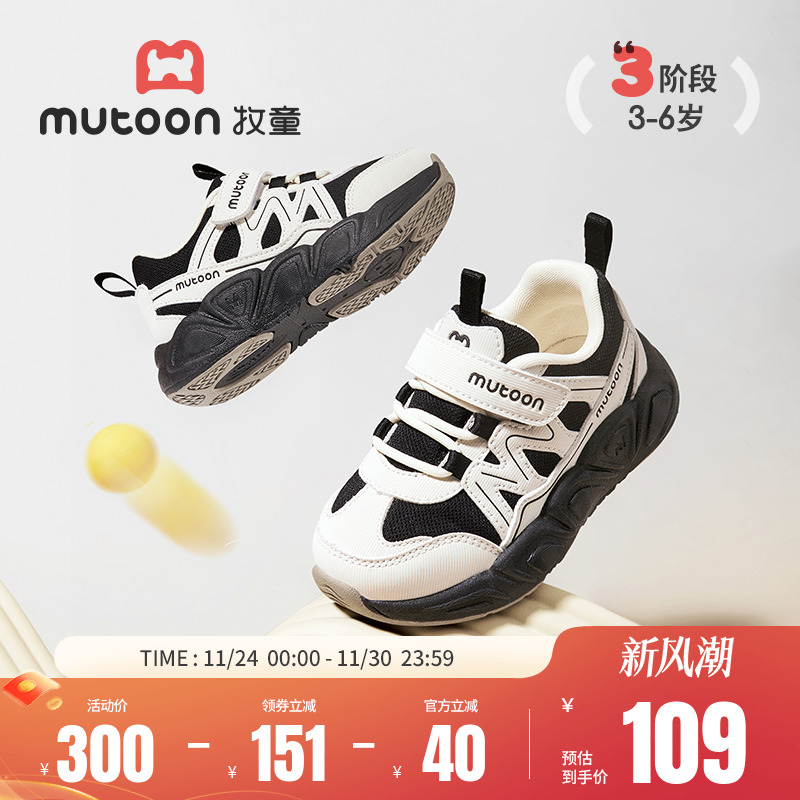 牧童儿童运动鞋2025秋季新款男童网面透气跑步鞋轻便减震女童鞋子