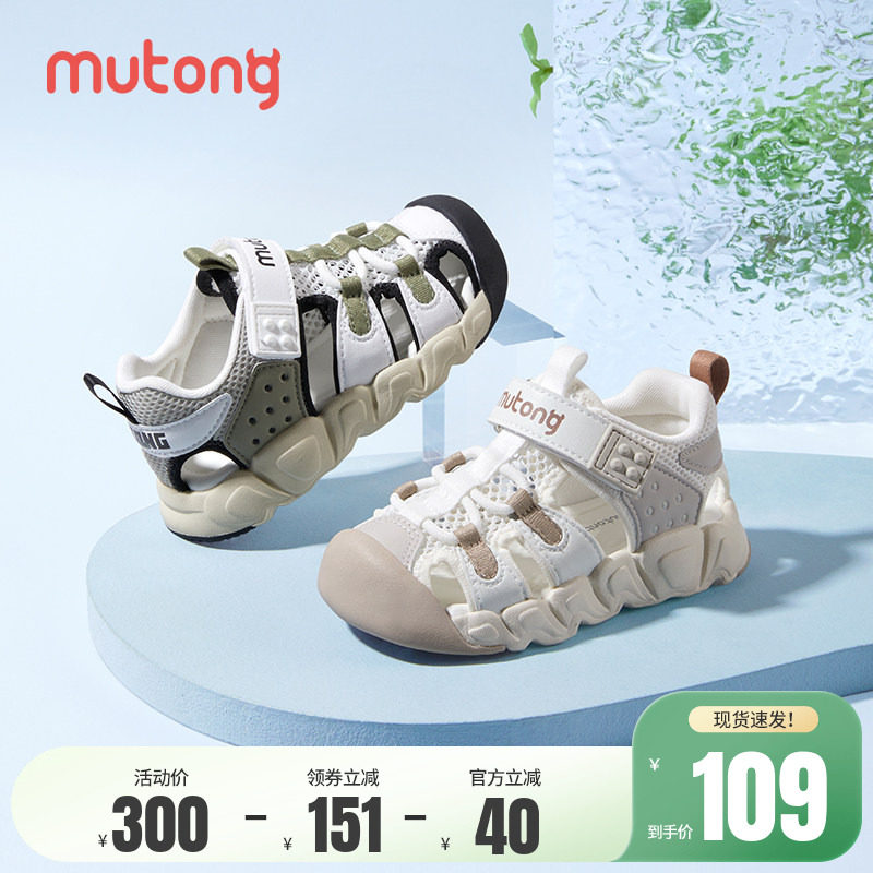 牧童宝宝学步鞋男童软底童鞋夏季防撞凉鞋儿童透气网面宝宝机能鞋