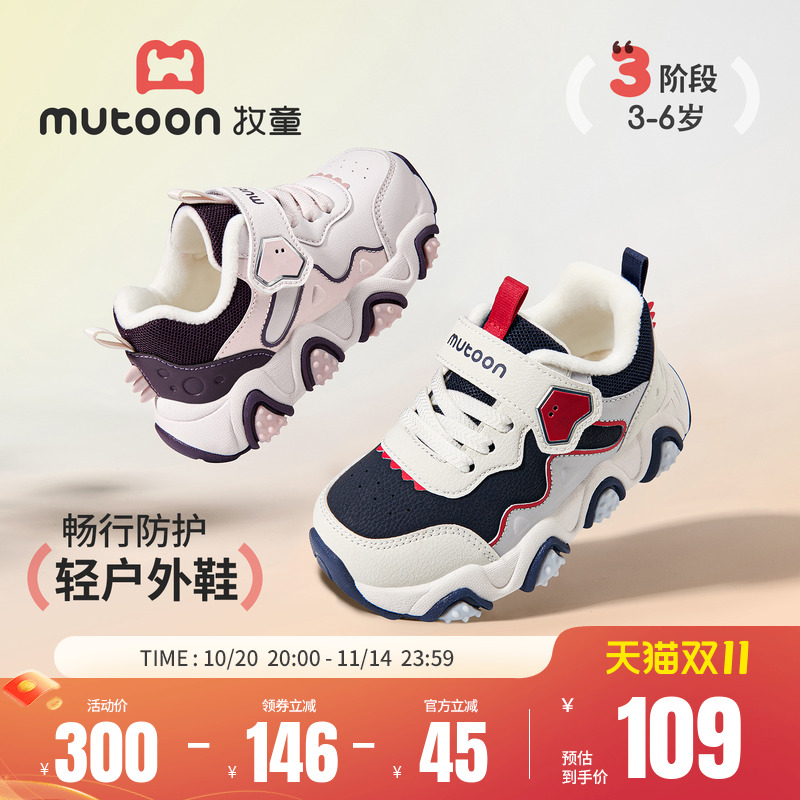 牧童儿童户外鞋加绒保暖运动鞋