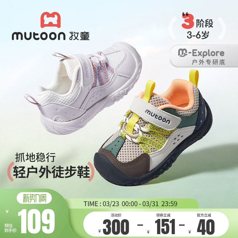 牧童童鞋儿童户外运动鞋2026春夏新款女童轻便软底网面徒步鞋男童