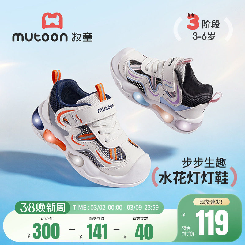 牧童儿童鞋2026夏季新款男童闪灯运动鞋轻便减震网面跑步鞋子女童