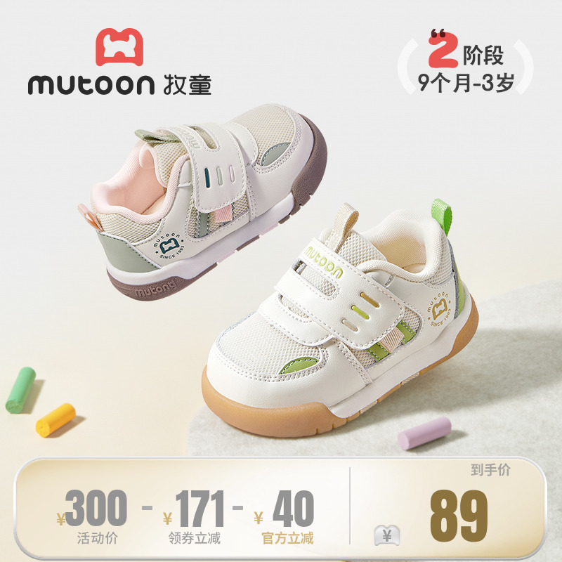 牧童宝宝学步鞋2025秋季新款男童软底防滑婴儿鞋子透气面包鞋女童