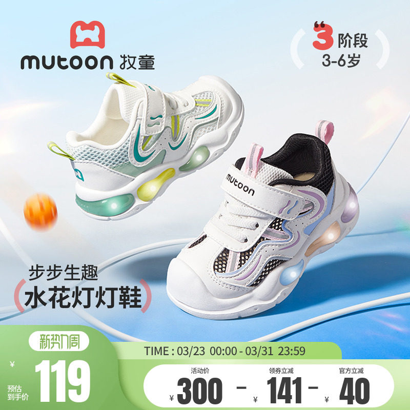 牧童女童鞋2026夏季新款闪灯儿童运动鞋男童鞋子透气网面轻便跑鞋