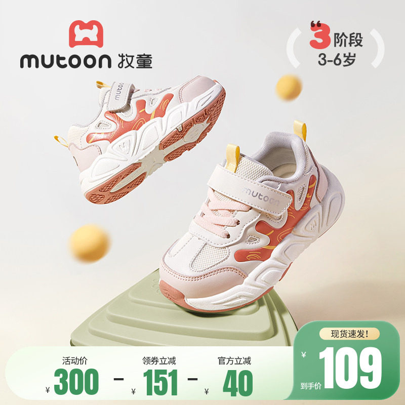 牧童童鞋学步鞋女宝宝鞋子春秋幼儿透气网面鞋轻便软底时尚男童鞋