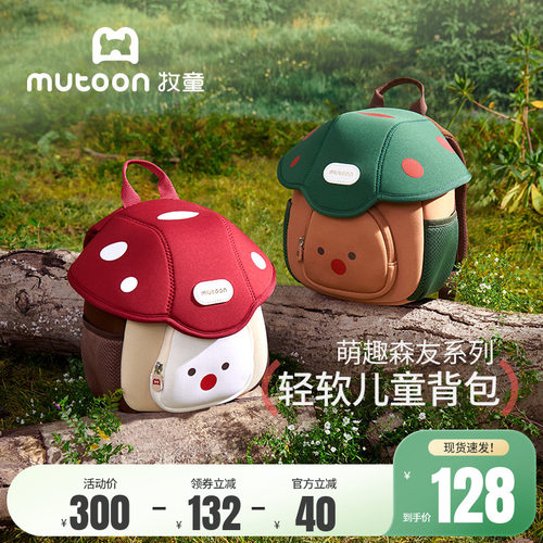 牧童儿童萌宠背包生日礼卡通书包