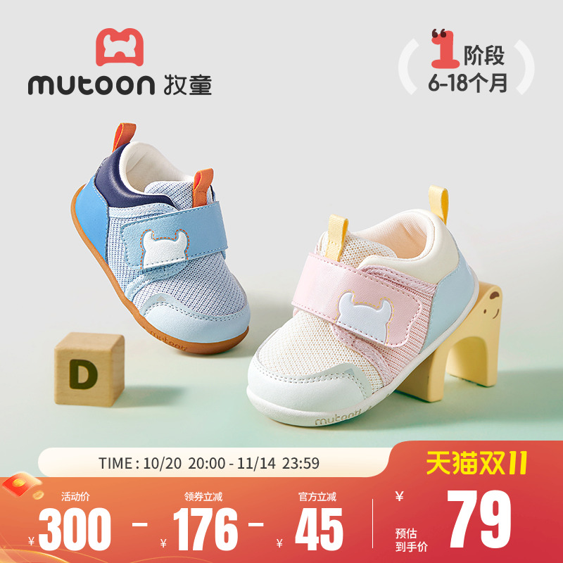 牧童婴儿步前鞋薄底启步宝宝鞋