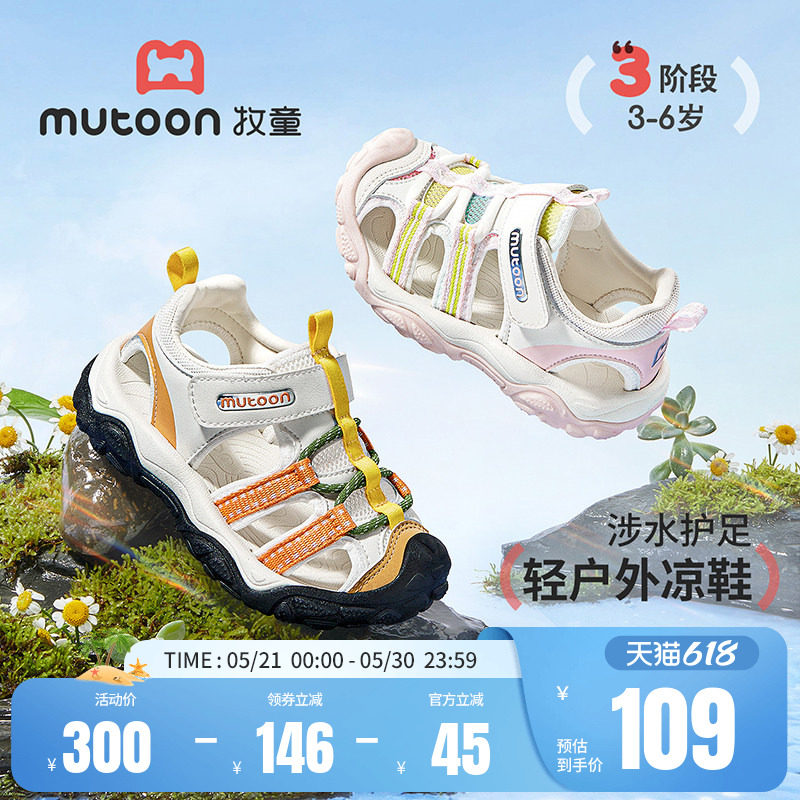 牧童童鞋儿童户外鞋2026夏季新款溯溪鞋男女童凉鞋透气网面运动鞋