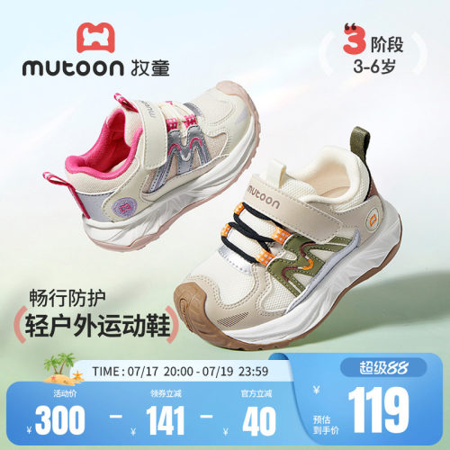 牧童小童缓震户外运动鞋