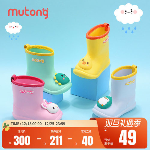 牧童软底卡通风轻便儿童雨鞋