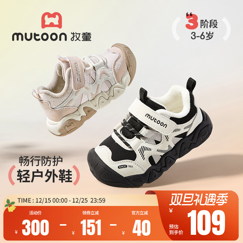 牧童童鞋减震防踢儿童运动鞋