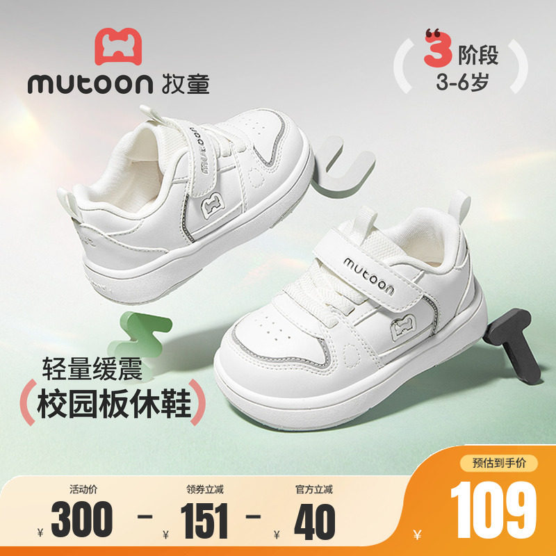 牧童童鞋轻便入园小白鞋校园板鞋图片