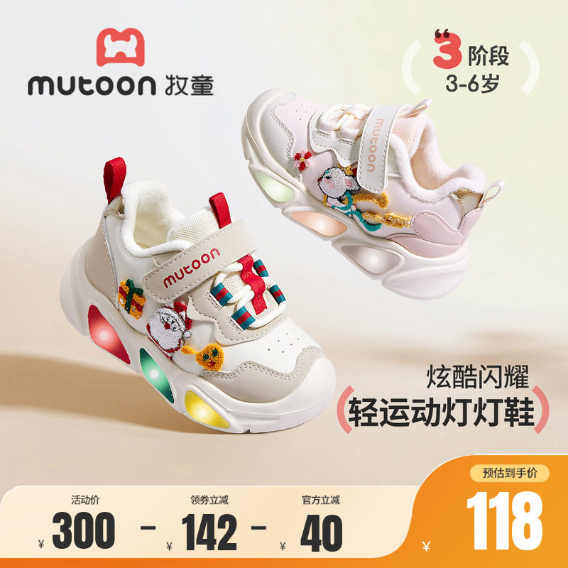 牧童儿童加绒闪灯运动鞋