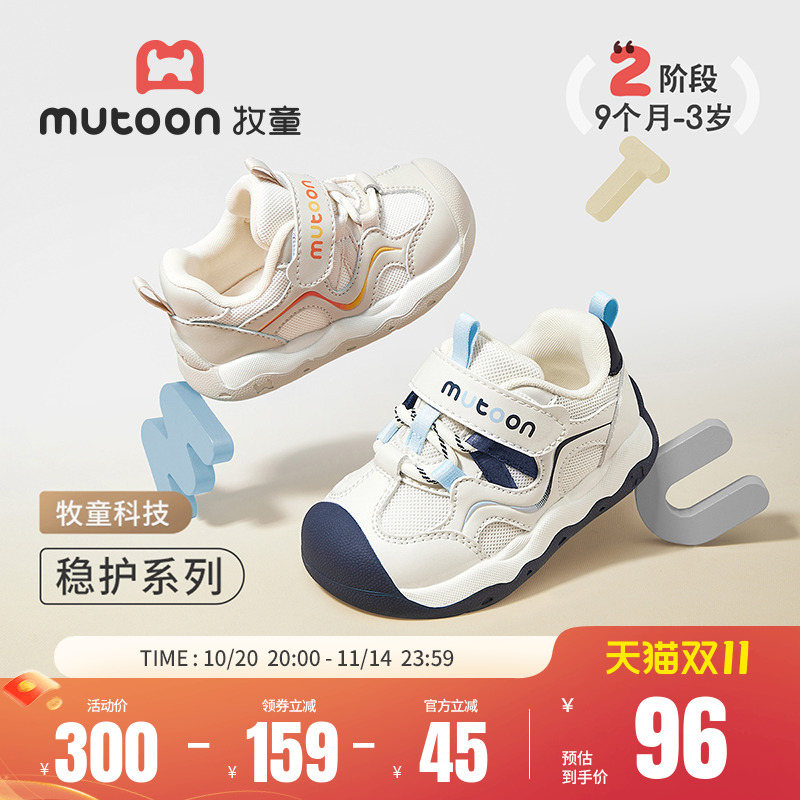 牧童软底防滑透气步前鞋