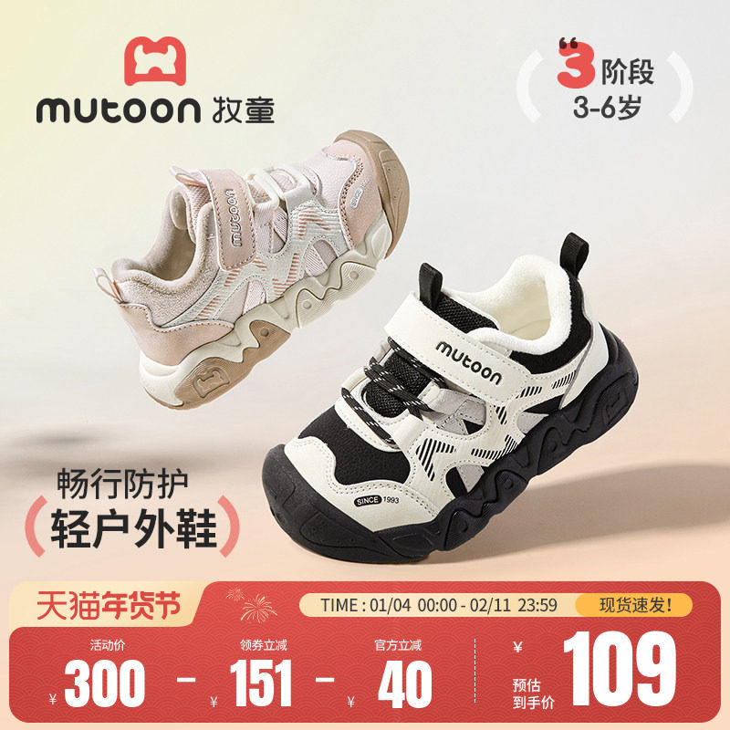 牧童儿童运动鞋2025冬季新款男童户外鞋女童减震加绒保暖跑步鞋子,童鞋/婴儿鞋/亲子鞋,运动鞋,淘宝优惠券,粉丝福利购,淘宝优惠卷