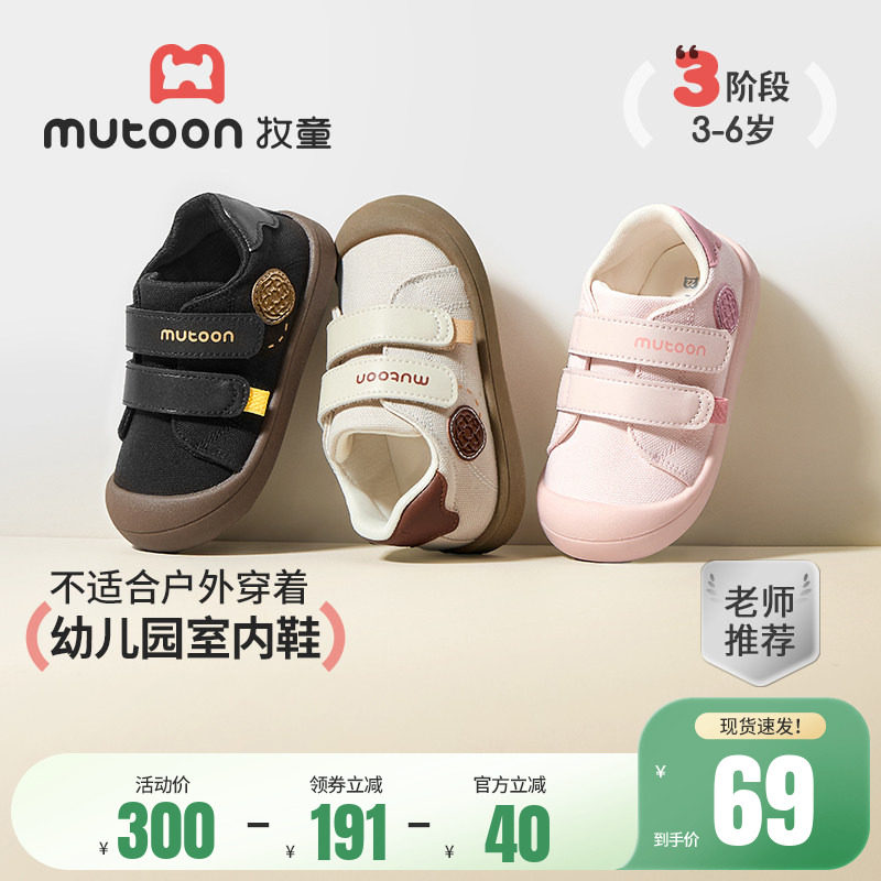 牧童儿童帆布鞋春秋女童软底防撞宝宝鞋子幼儿园室内鞋透气男童鞋