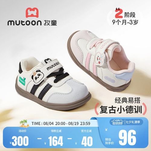牧童婴儿步前鞋软底卡通德训鞋