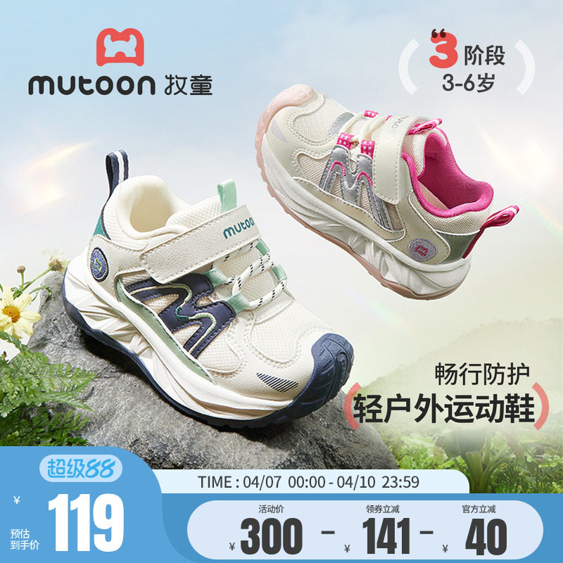 牧童儿童户外运动鞋男童2026春季新款防撞登山鞋女童轻便休闲鞋子