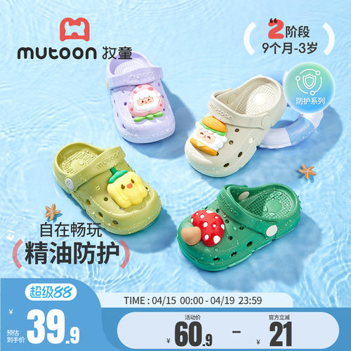 牧童儿童拖鞋植物精油防护洞洞鞋