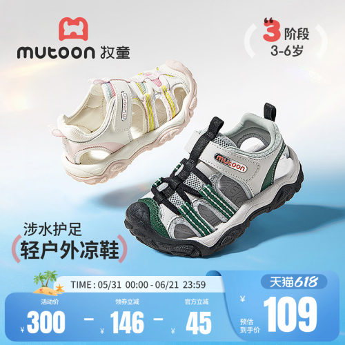 牧童儿童凉鞋透气网面户外涉水鞋