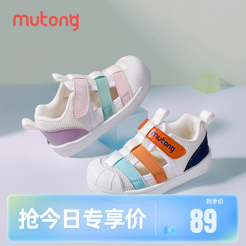 牧童鏤空透氣軟底學步鞋