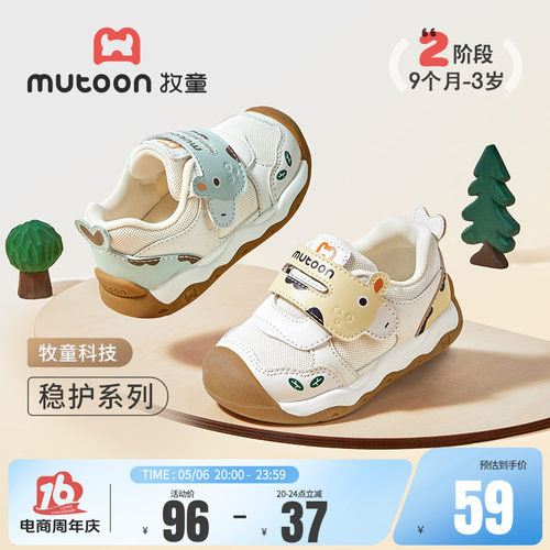 牧童宝宝稳护鞋软底学步鞋