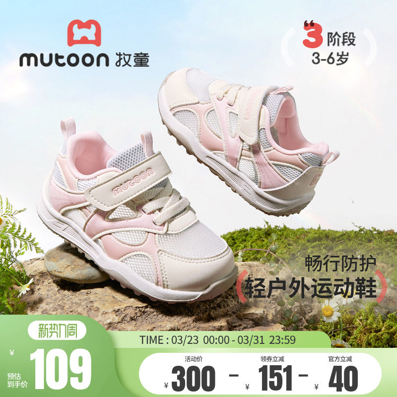 牧童童鞋女童户外幼小稳步鞋透气网面软底2026夏季新款男童运动鞋