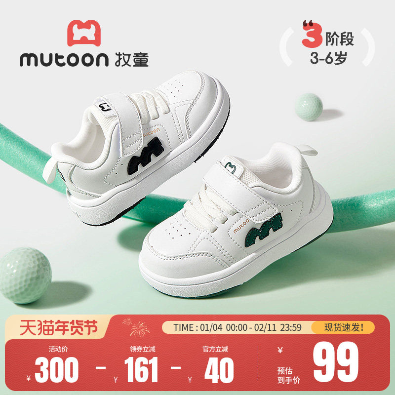 牧童低帮板鞋春秋男童轻便减震小童鞋校园鞋休闲运动小白鞋女童
