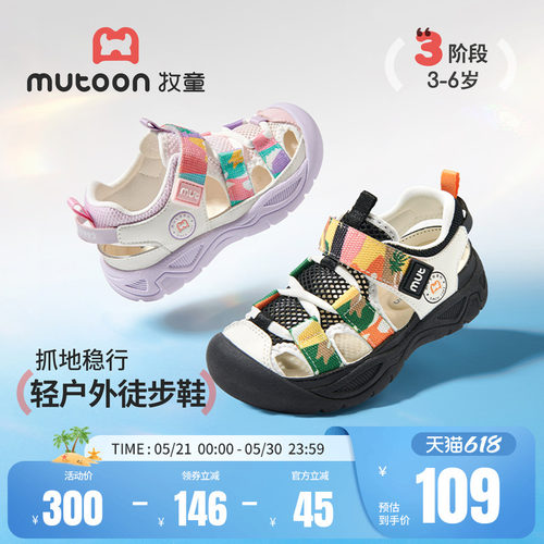 牧童儿童凉鞋轻便户外徒步运动鞋
