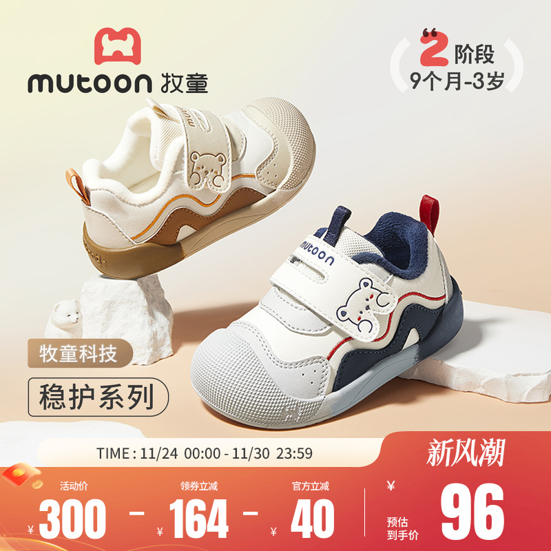 牧童童鞋小熊学步鞋男宝宝2025冬季新婴儿款防滑软底加绒二棉鞋女