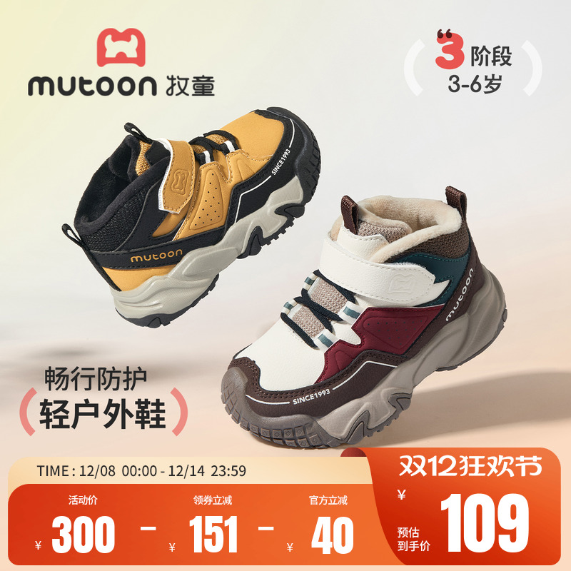 牧童儿童皮面缓震户外加绒运动鞋