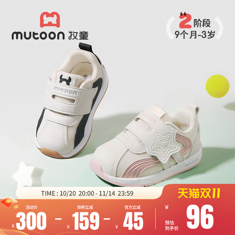 牧童星河款宝宝阿甘鞋春秋网面鞋