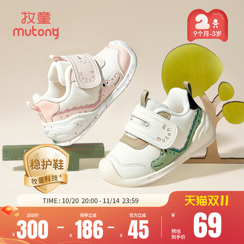 牧童冬软底加绒保暖婴儿步前鞋