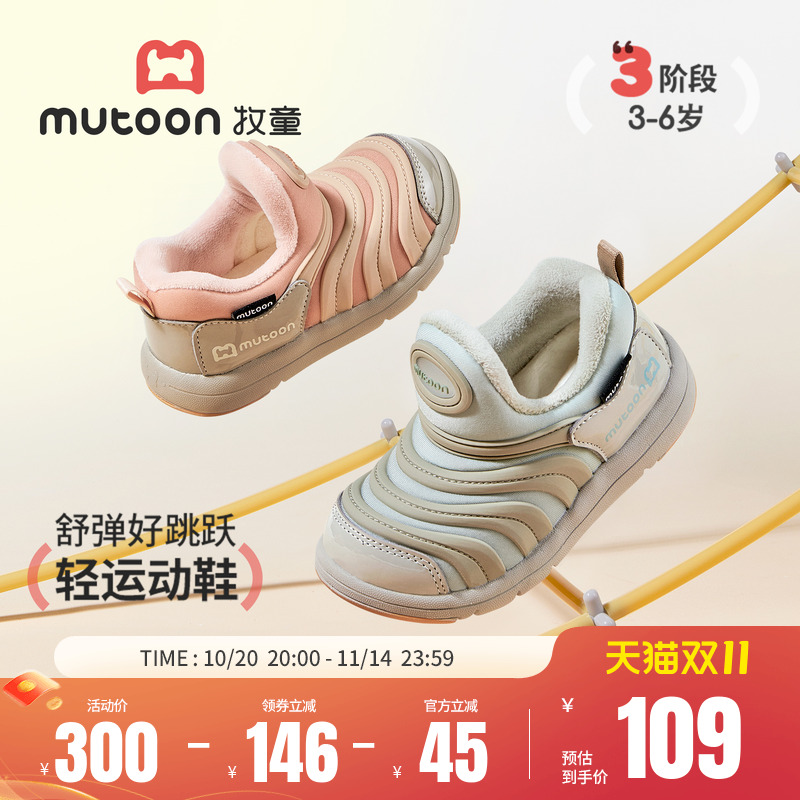 牧童儿童毛毛虫鞋加绒运动鞋