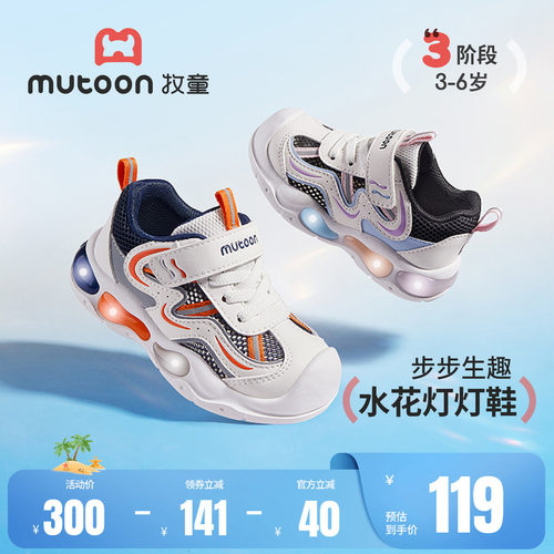 牧童闪灯儿童鞋透气轻便运动鞋