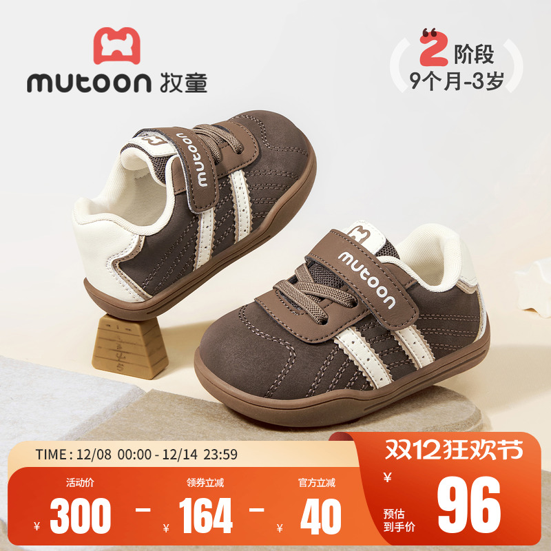 牧童童鞋美拉德风软底宝宝面包鞋