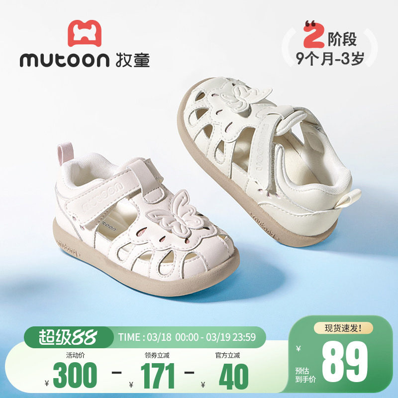 牧童女宝宝凉鞋2026夏季新款原创小仙蝶公主凉鞋软底学步透气鞋子