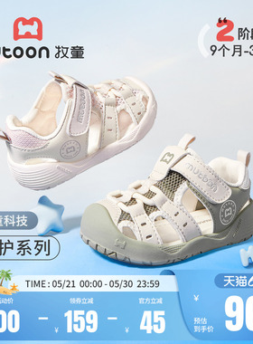 牧童童鞋婴儿学步鞋2026夏季新款透气软底宝宝凉鞋涉水男女童鞋子