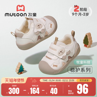 牧童婴儿稳护鞋春秋男童女童软底防撞卡通女宝宝学步机能步前鞋